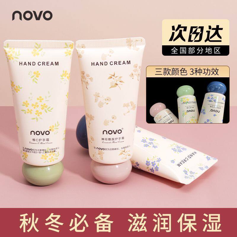 NOVO护手霜滋润保湿补水持久香水味防冻防裂手部保养60g网红正品