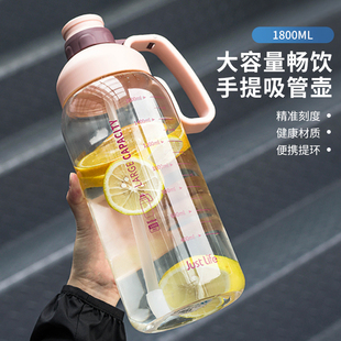 吸管水杯子女超大容量水瓶健身运动便携水壶特大号网红夏季 2000ml