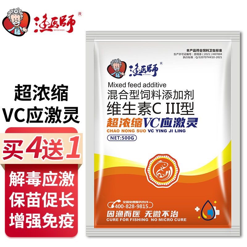 渔医师VC应激灵水产养殖鱼虾蟹海参鱼苗抗应激解毒VC应激维生素c
