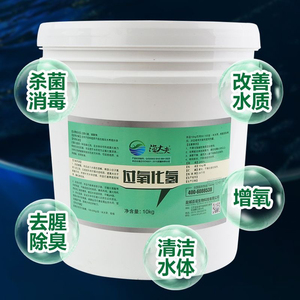 渔大夫过氧化氢增氧片鱼塘底改片消毒杀菌固体粒粒氧双倍氧颗粒