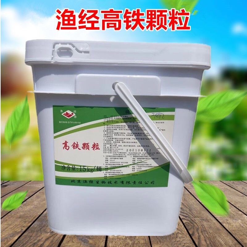 渔经高铁颗粒水产养殖专用除臭抑菌用鱼药北京过硫酸氢钾高铁酸钾