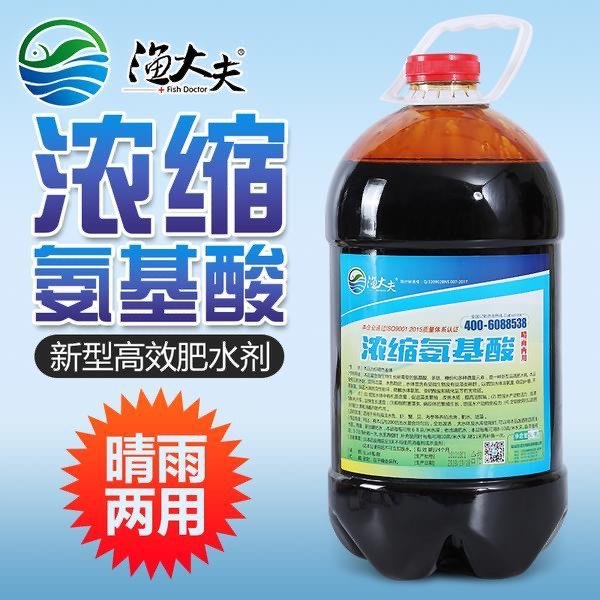 浓缩氨基酸液肥水膏水产养殖鱼虾蟹塘养殖补碳源培藻硅藻旺肥水王