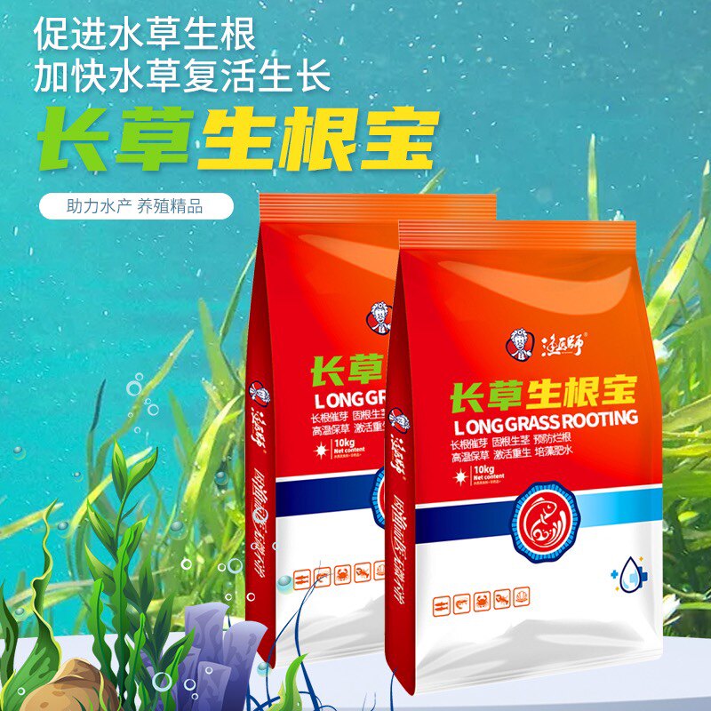水草肥料生根长叶宝虾蟹发芽长根粒粒肥壮草肥水产小龙虾河蟹养殖