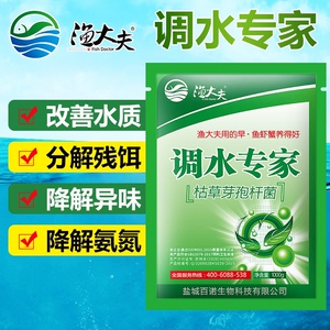 渔大夫枯草芽孢杆菌种EM菌鱼虾蟹肥净水调水专家改善水底质氨氮