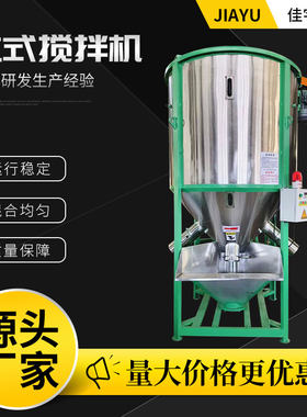 拌料机干粉搅拌罐塑料颗粒烘干