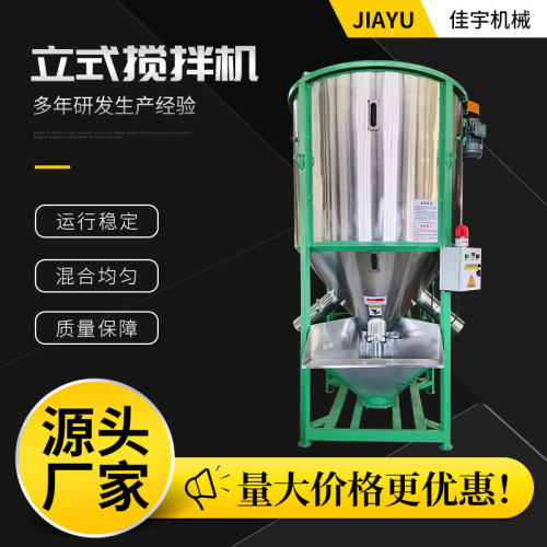 立式搅拌机不锈钢颗粒塑料干粉搅拌罐烘干多功能工业拌料机可定制