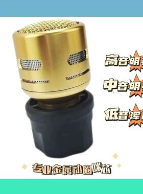 XJZY H 进口无线话筒咪芯配件麦克风头动圈音头麦芯有线话筒咪头