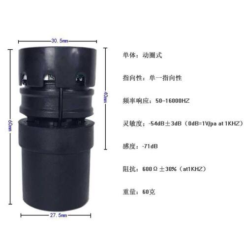 话筒咪头动圈式咪芯ktv通用麦芯无线麦克风配件高灵敏度拜尔咪芯