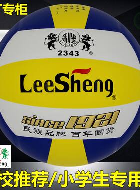比赛排球利生利生4号小学生排球