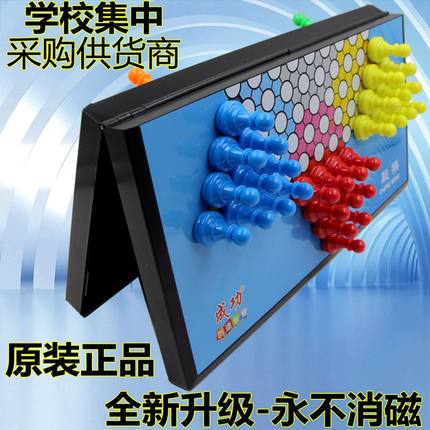 正品六角中国跳棋磁性折叠棋盘大号小学生教学幼儿童早教益智玩具