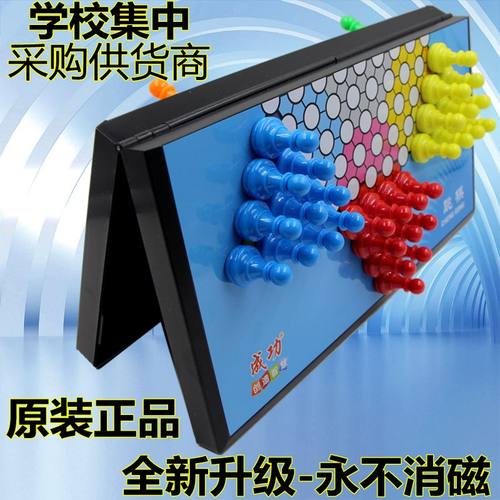 正品六角中国跳棋磁性早教益智