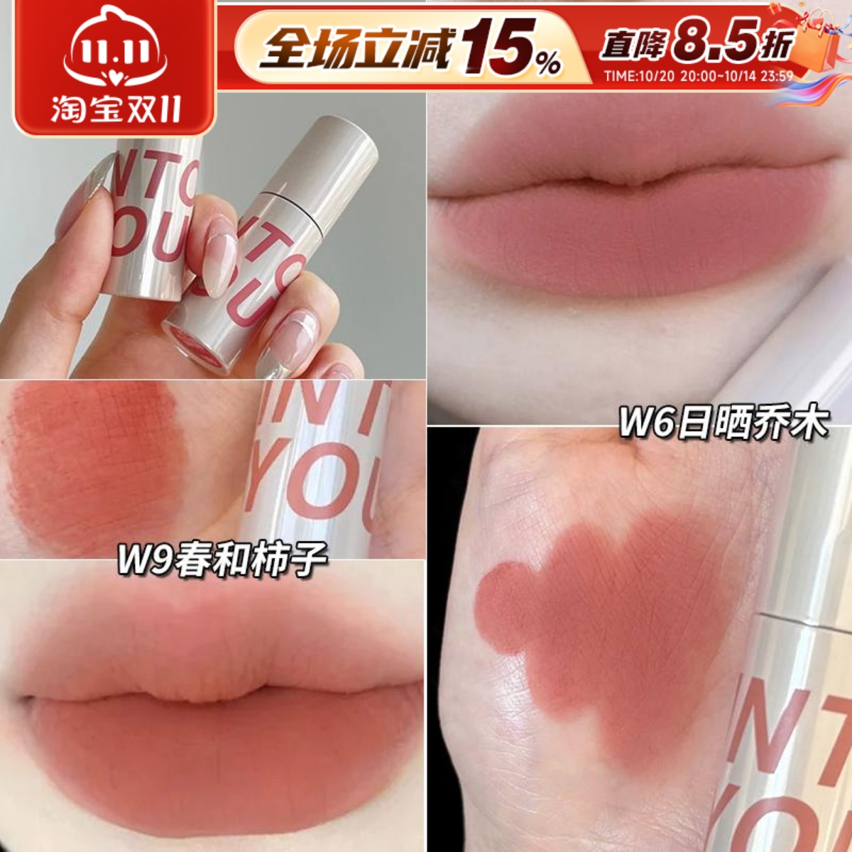 秋鱼同款叠涂!intoyou空气唇泥