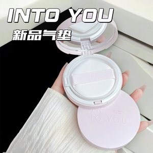INTO YOU心慕与你微光气垫粉底液BB霜修饰肤色遮瑕持久不脱妆暗沉