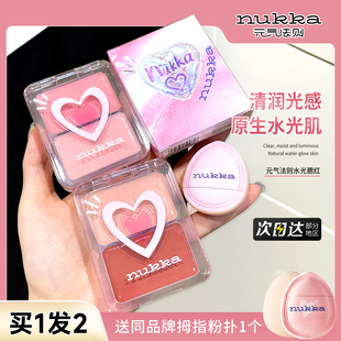 元气法则双色腮红膏双拼盘高光水光膏腮红膏收缩膨胀提亮自然清透