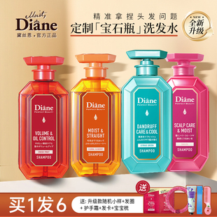 黛丝恩洗发水Diane致美摩洛哥植物籽油蓬松滋润去屑护发素套组女