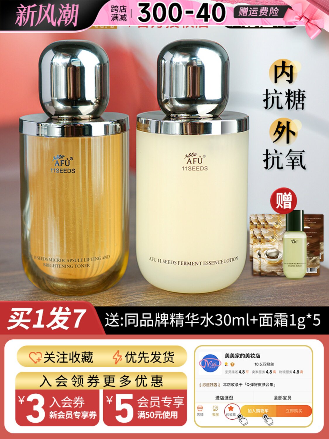 阿芙11籽油敷水乳套装值得买吗？298元能买到哪些惊喜？_面部护理套装_淘宝美妆网