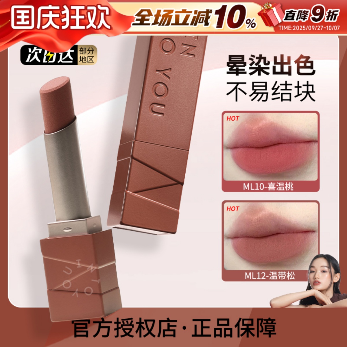 小猴子推荐!intoyou哑光口红ML12