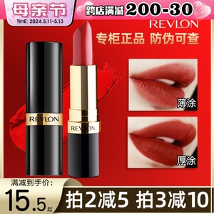 临期清仓美国Revlon露华浓口红黑管持久保湿唇膏225哑光唇彩325女