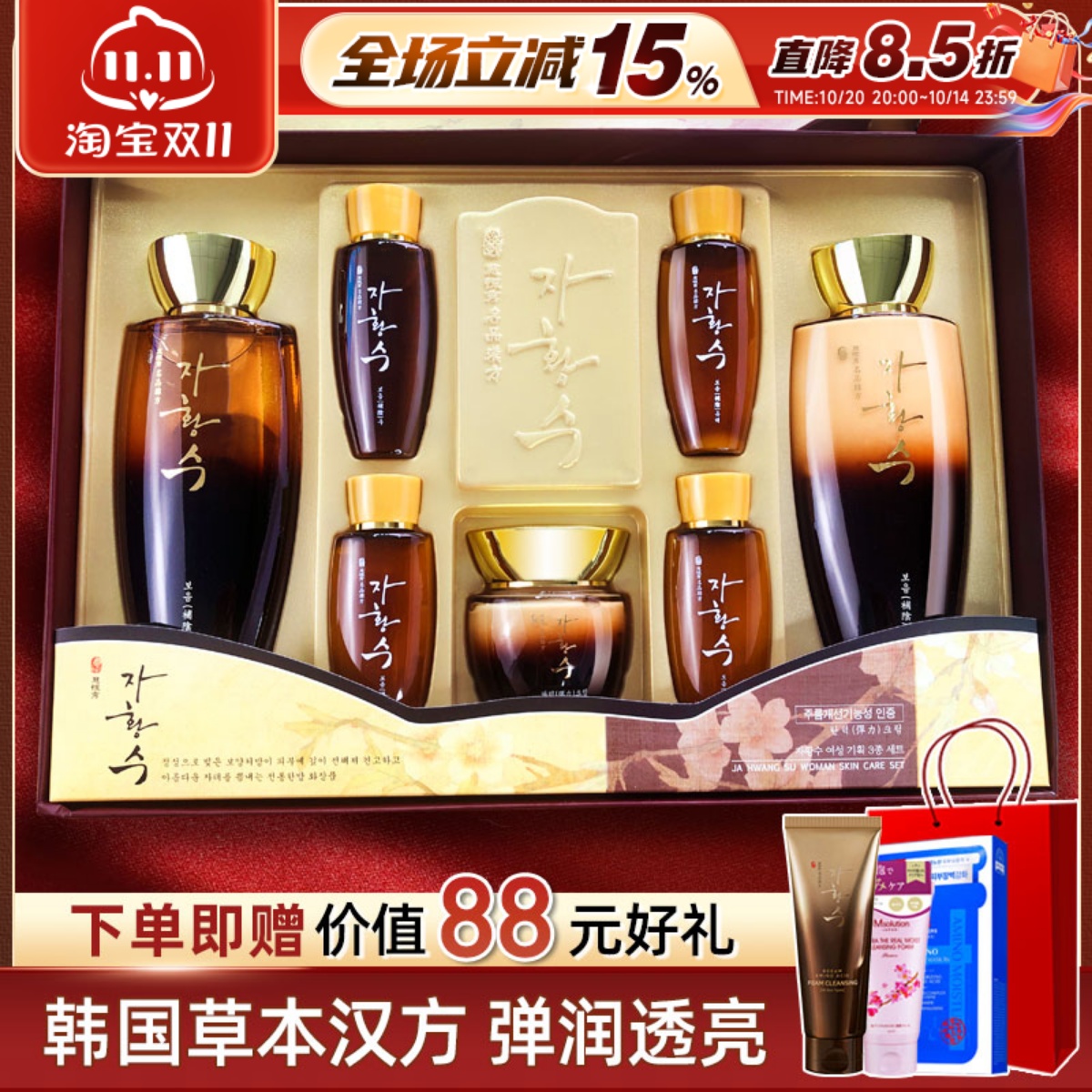 情人节礼物！韩国慈慌秀水乳套盒