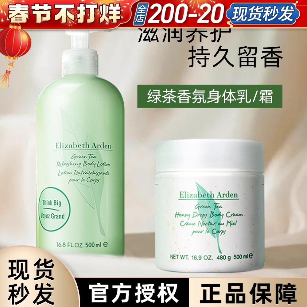 伊利莎白雅顿身体乳版本(伊丽莎白雅顿身体乳有几个版本)