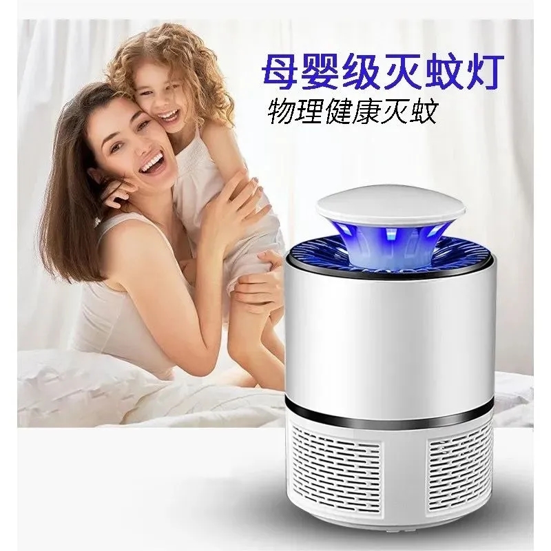 灭蚊灯家用婴儿孕妇静音驱蚊器灭蚊器usb物理静音电蚊灯智能灭蚊