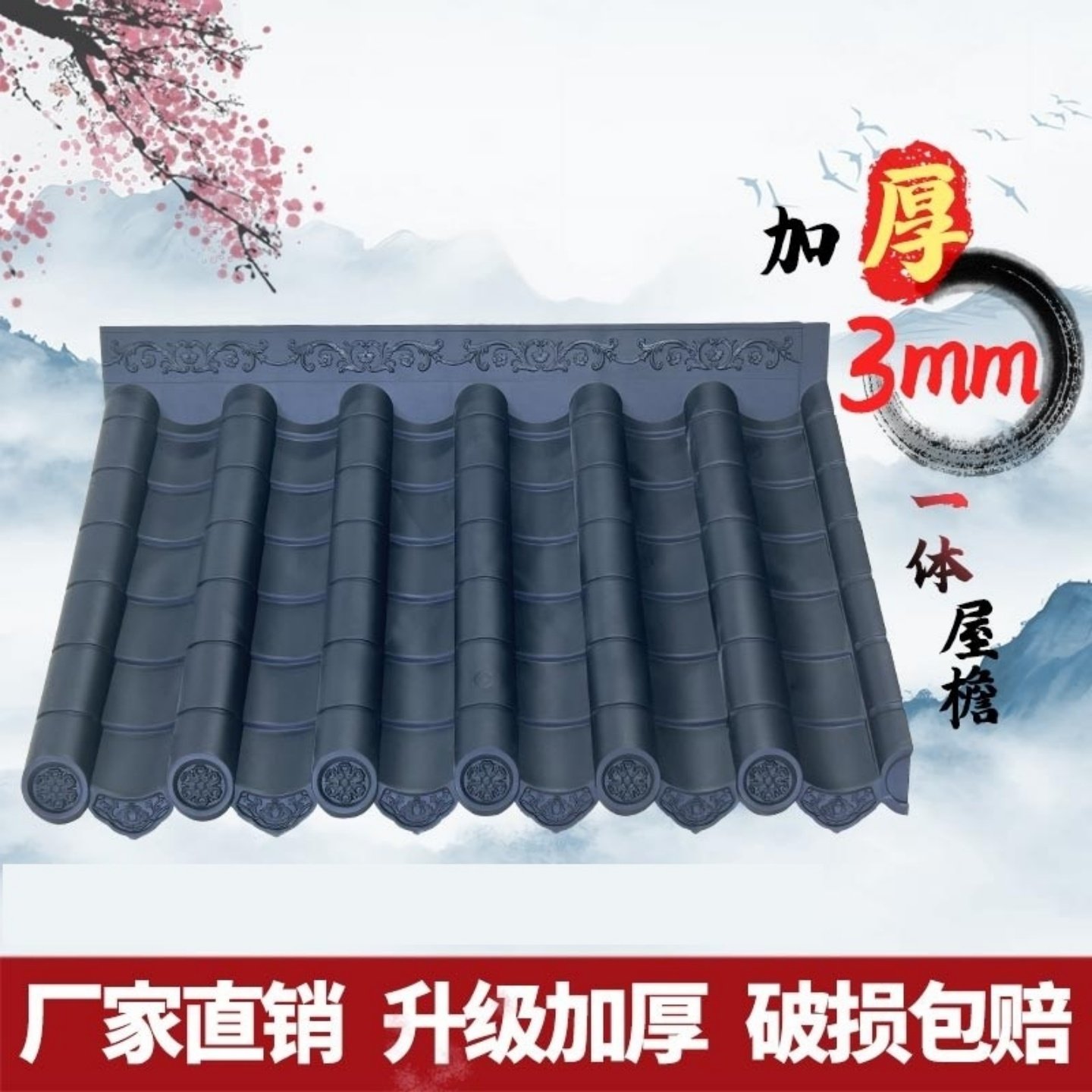 加厚仿古一体树脂瓦屋檐门头瓦图片