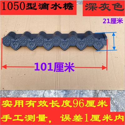 树脂瓦滴水檐猫头仿古挂檐飞檐封堵塑料雕花滴水檐口瓦花边吊檐瓦,基础建材,石棉瓦,淘宝优惠券,粉丝福利购,淘宝优惠卷