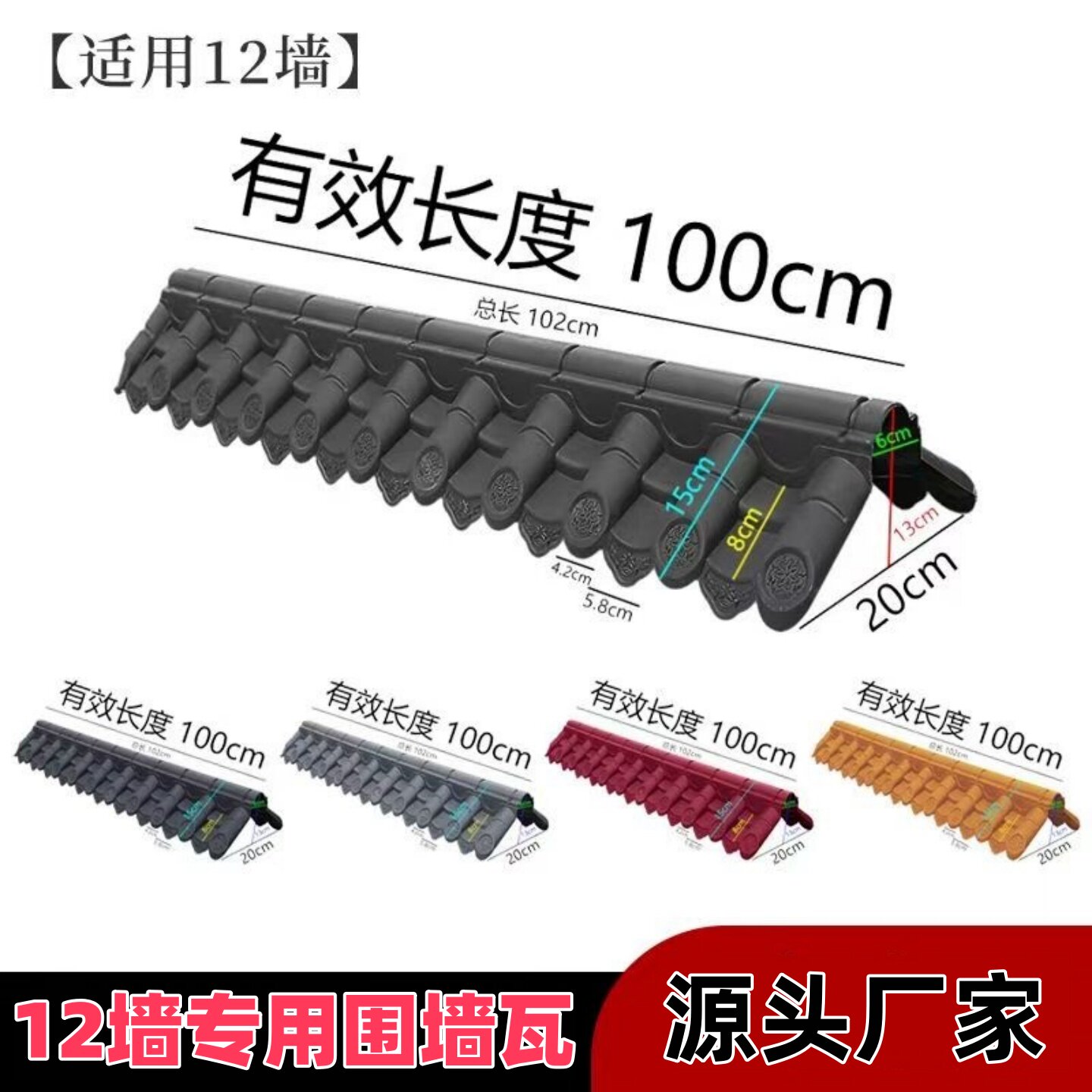 12墙围栏双面墙帽围墙瓦工厂直销图片