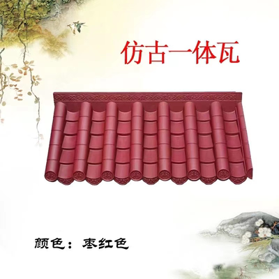红色仿古门头屋檐一体瓦工厂