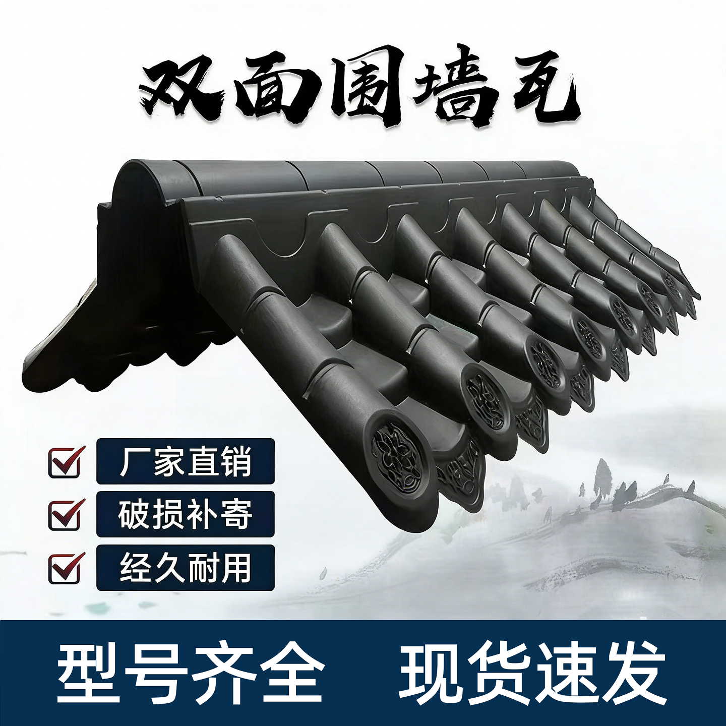37墙仿古双面围墙一体树脂瓦工厂图片