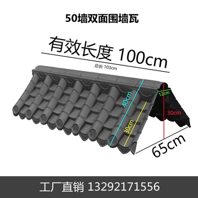 50墙特大号中式仿古40双面一体塑料树脂PVC围墙压顶墙头瓦墙帽