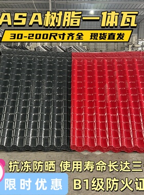 合成树脂ASA仿古一体瓦屋檐房檐门头大门装饰雨棚装饰瓦片工厂