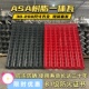 合成树脂ASA仿古一体瓦屋檐房檐门头大门装 饰瓦片工厂 饰雨棚装