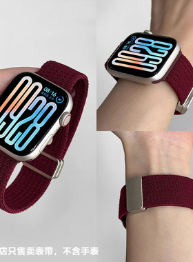适用红米watch6表带小米9pro磁吸扣s11苹果尼龙编织手表带iwatch8