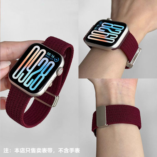 适用红米watch6表带小米9pro磁吸扣s11苹果尼龙编织手表带iwatch8