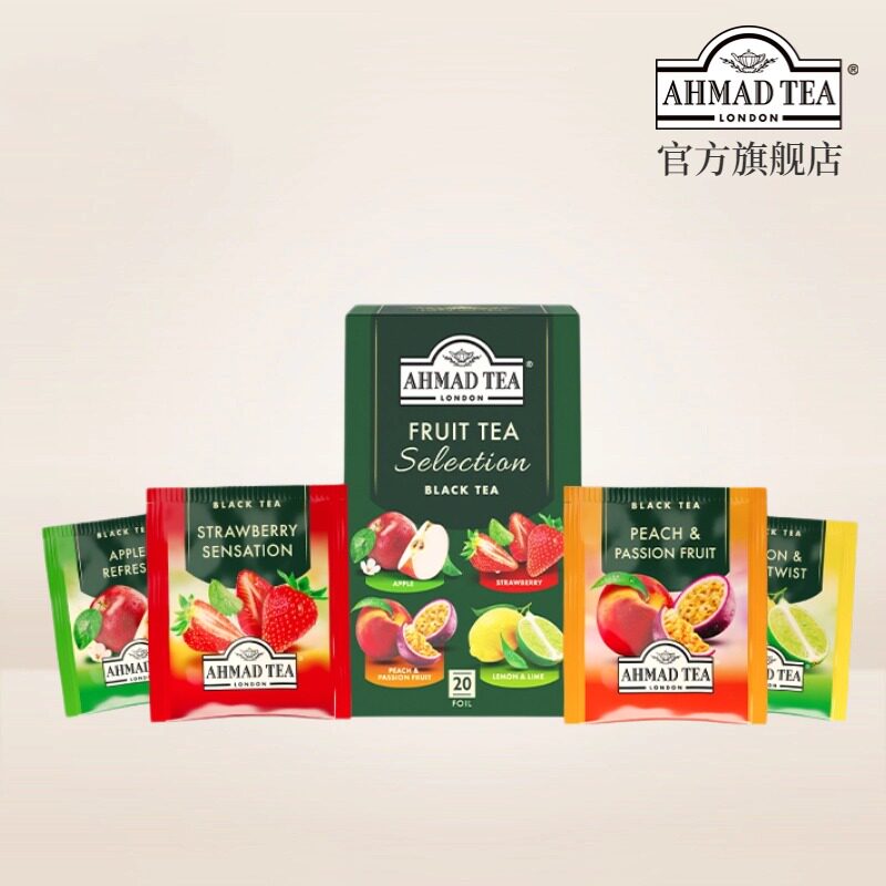 AHMAD TEA亚曼苹果柠檬蜜桃百香果草莓红茶20个独立包装袋泡茶包