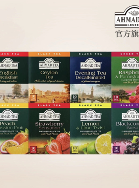 AHMAD TEA亚曼蜜桃百香果柠檬草莓锡兰红茶薄荷绿茶进口袋泡茶包