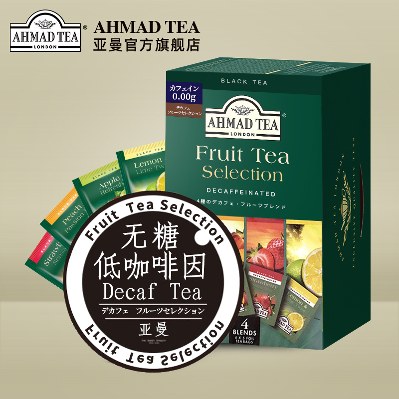 ahmadtea草莓味红茶袋泡茶