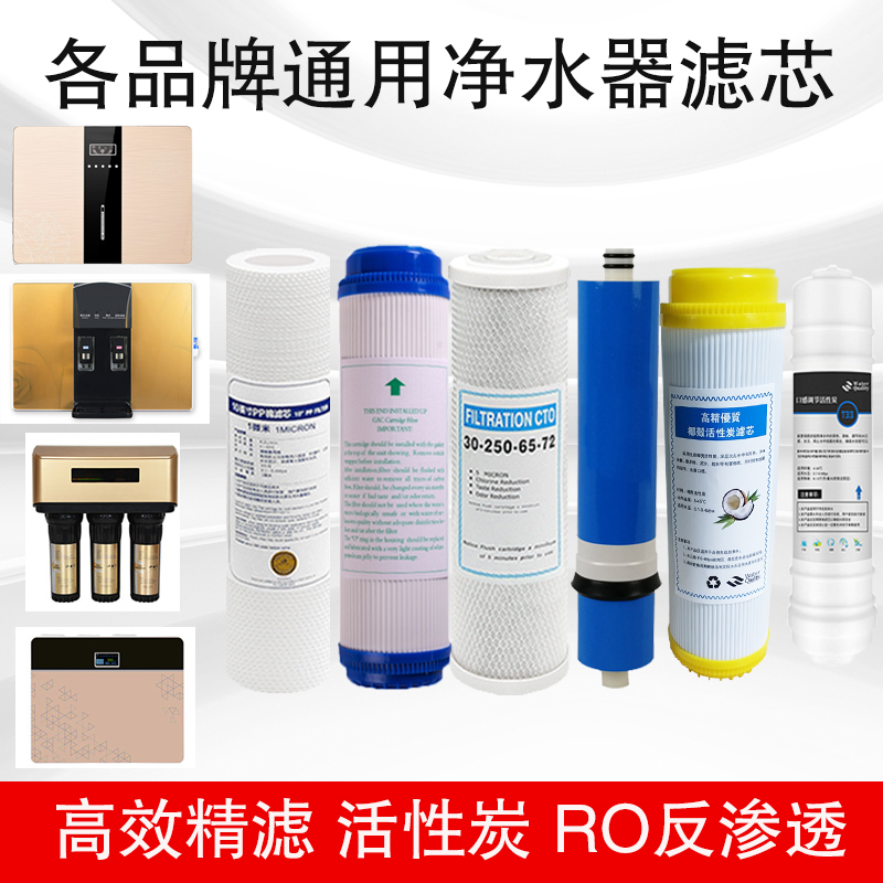 适用于华尔康净水器滤芯HRK-ROAO-38/33/35/26/27反渗透五级套装