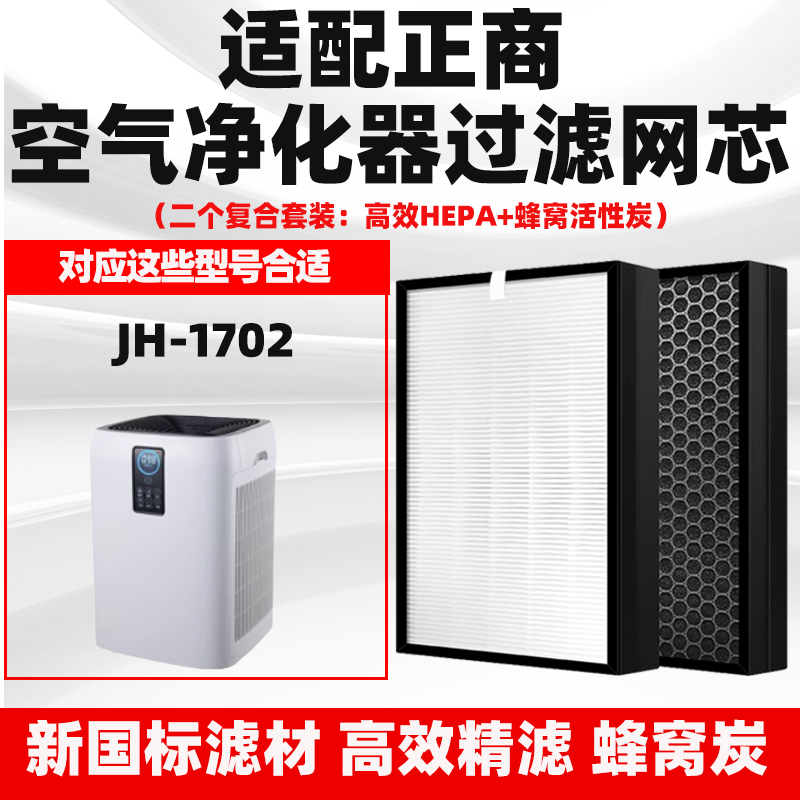 适配蜻蜓-猛士cleanfly-DF500空气净化器滤芯高效复合除醛过滤网