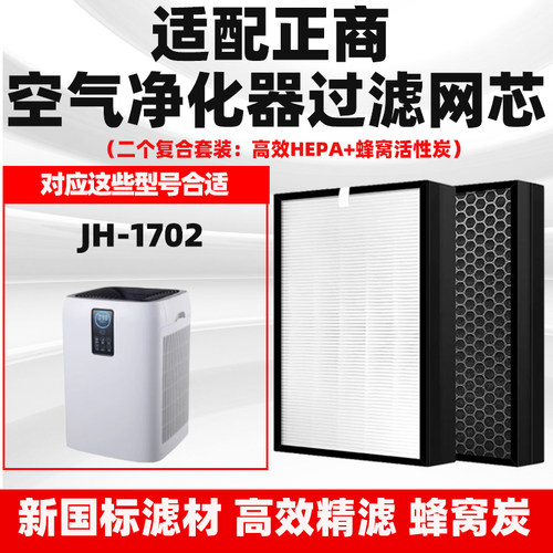 适配蜻蜓-猛士cleanfly-DF500空气净化器滤芯高效复合除醛过滤网
