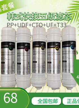 快接通用pp棉活性炭净水器滤芯