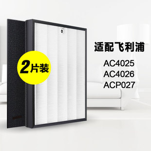 適配飛利浦空氣凈化器過濾網(wǎng)ac4025 4103 ac4104 ac4026濾芯