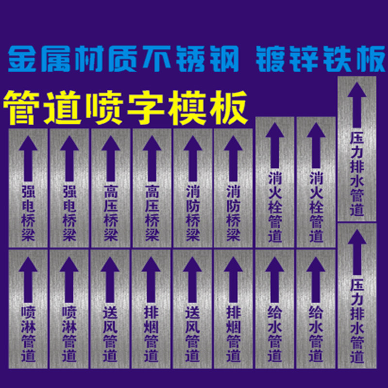 消防喷漆字定制好弯曲