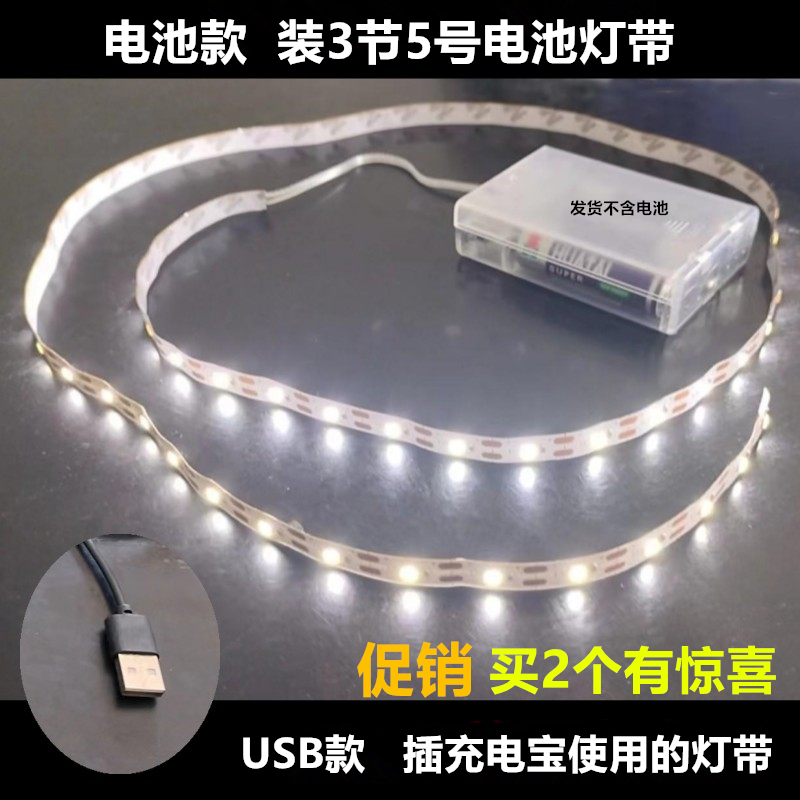 充电宝灯带电池款USB款5v灯带