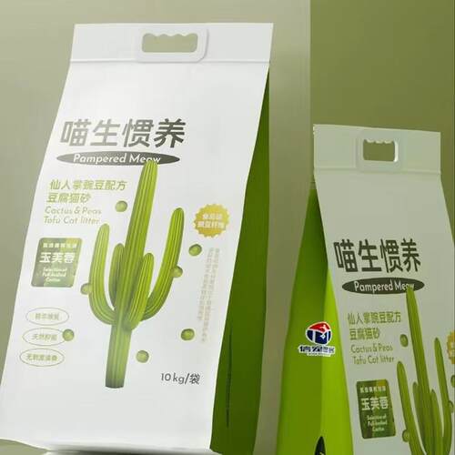 喵生惯养仙人掌膨润土混合猫砂除臭无尘不沾底豌豆配方清香猫砂