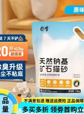 CUTEPOL 囧宝猫砂原矿破碎钠基矿砂除味除臭吸水结团天然矿物猫砂