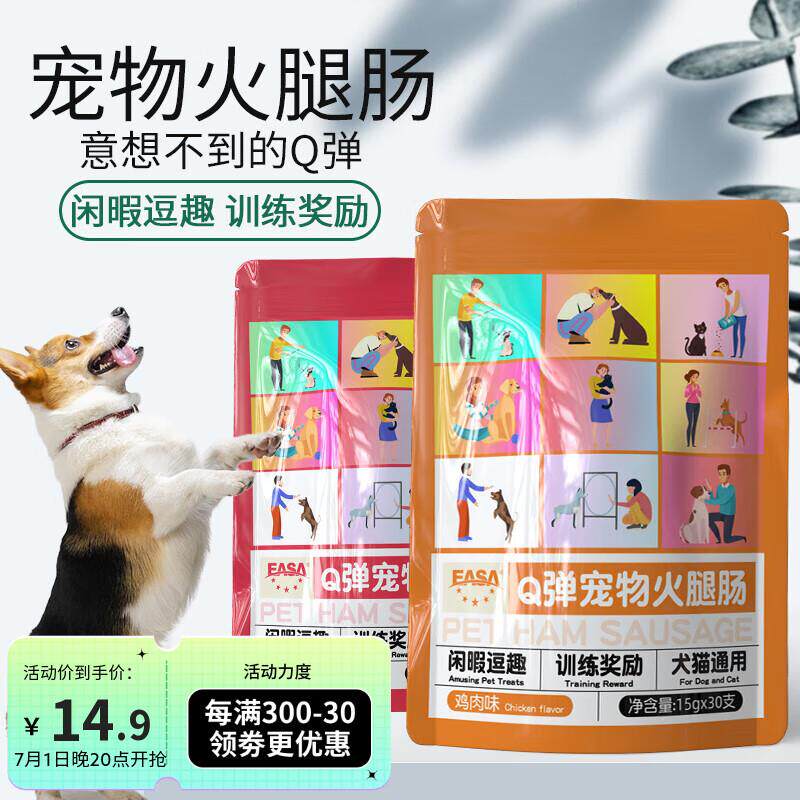 陪伴岁月(ACCOMPANYING DAYS)零食宠物 狗狗训练