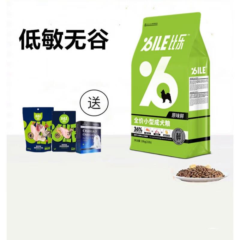 比乐狗粮原味10kg幼犬全价冻干法斗泰迪比熊小型成犬狗粮 子母奶