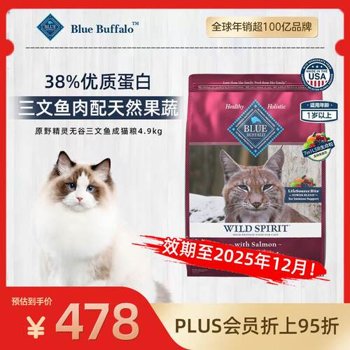 BLUE BUFFALO 蓝挚蓝馔美国进口原野精灵无谷全价成猫猫粮三文鱼